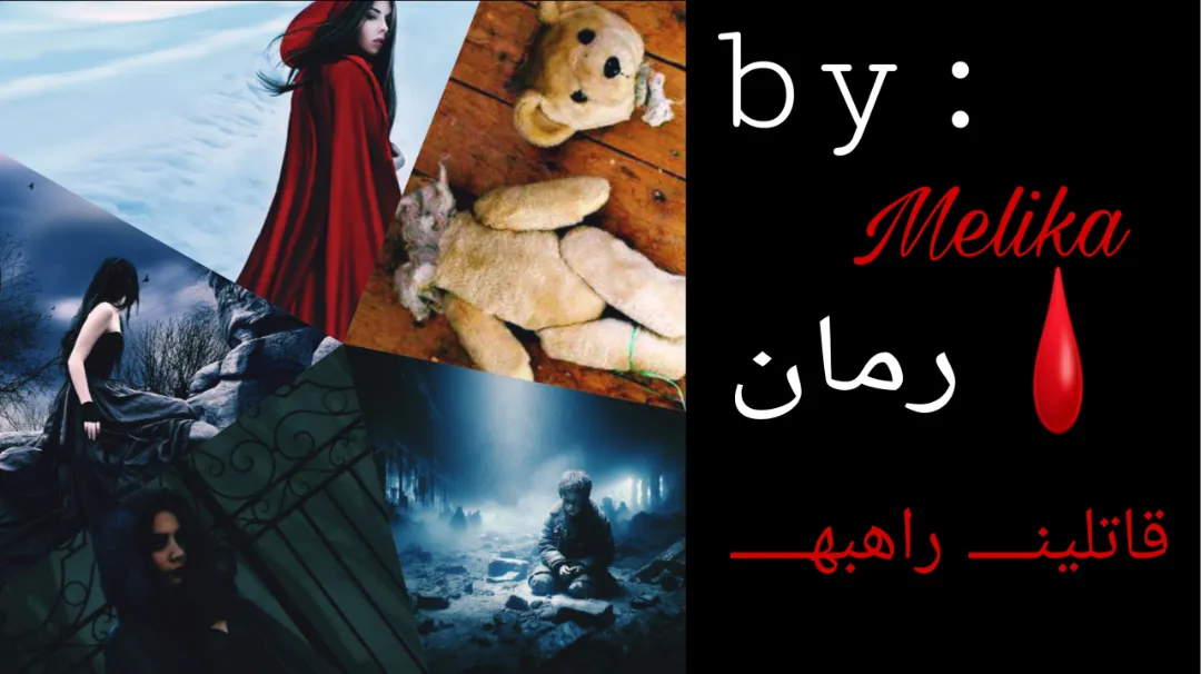 🩸قاتلین راهبه P4🔪