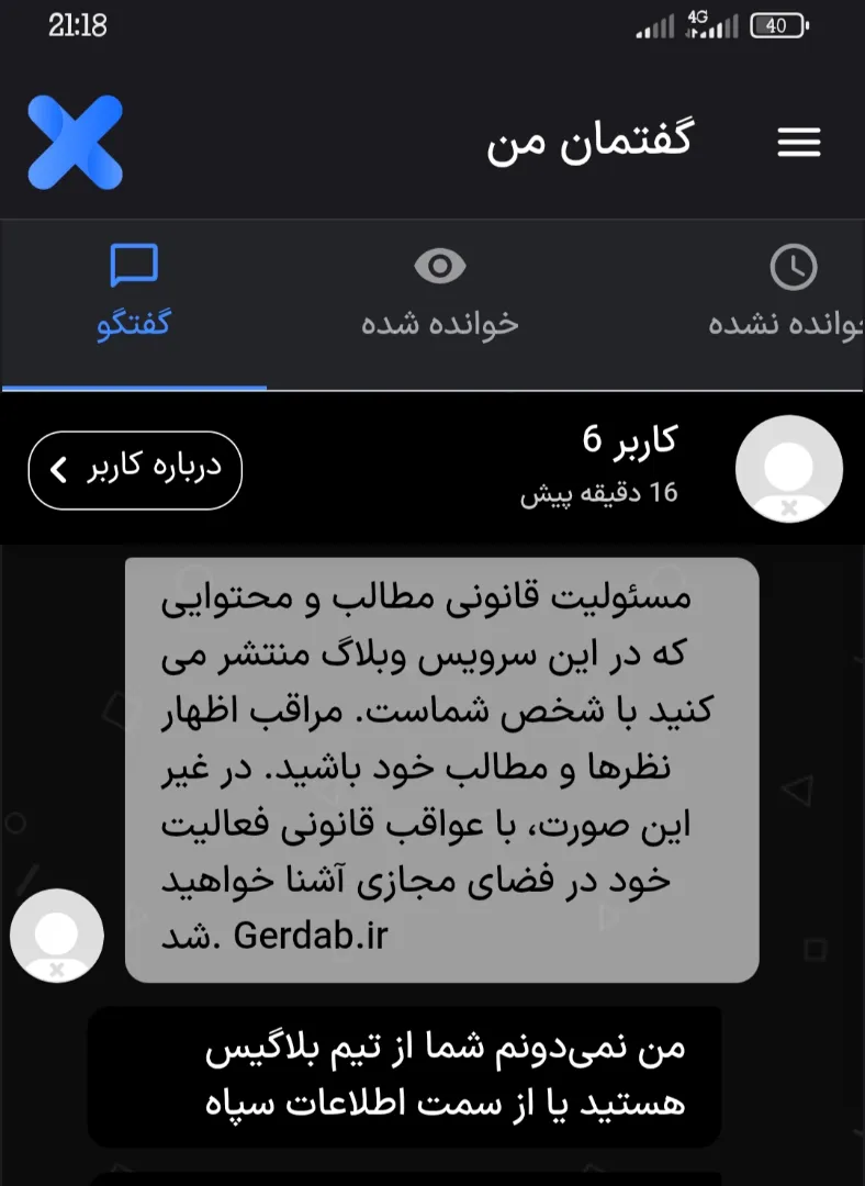 ایگل نیوز تهدید شد