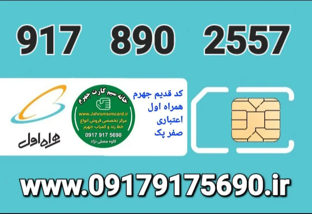 استعلام قیمت و خرید : تماس با 09179175690