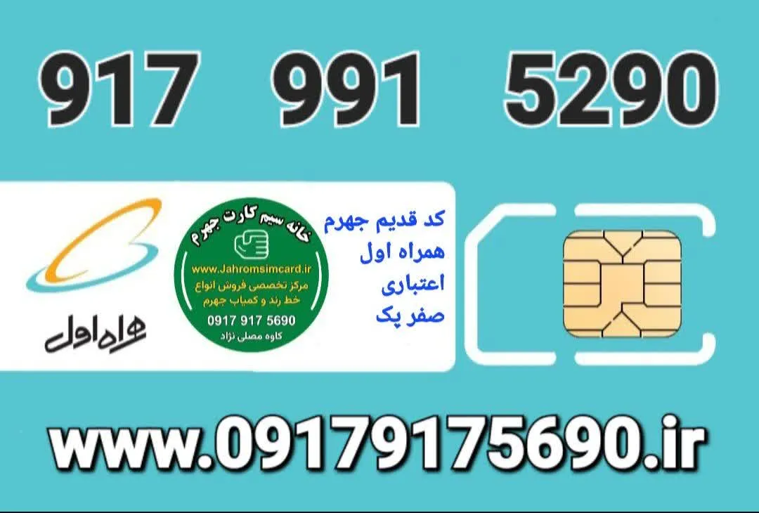 استعلام قیمت و خرید : تماس با 09179175690
