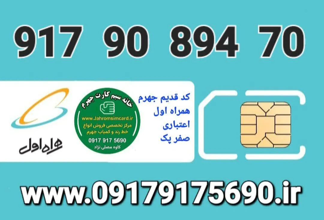 استعلام قیمت و خرید : تماس با 09179175690