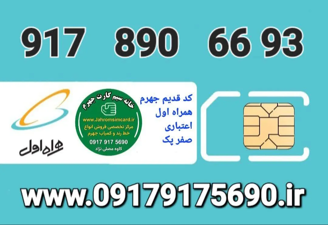 استعلام قیمت و خرید : تماس با 09179175690
