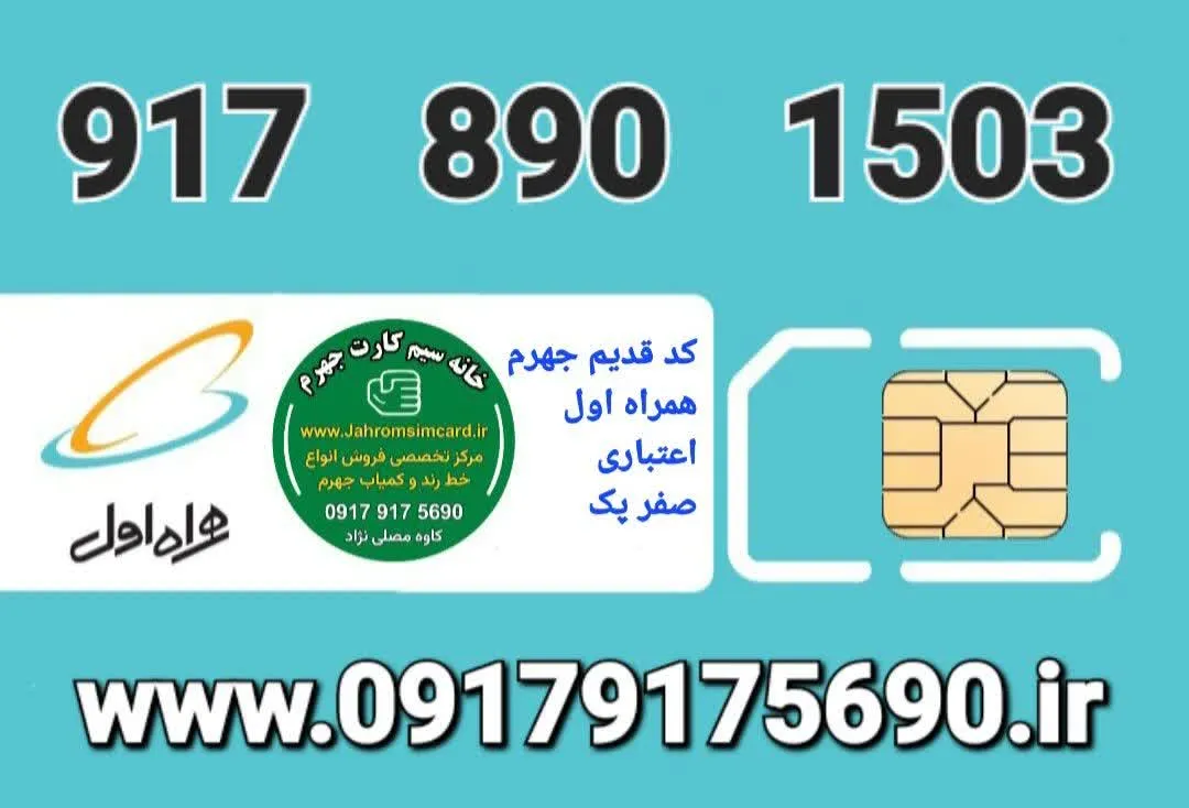 استعلام قیمت و خرید : تماس با 09179175690