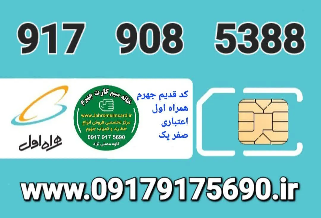 استعلام قیمت و خرید : تماس با 09179175690