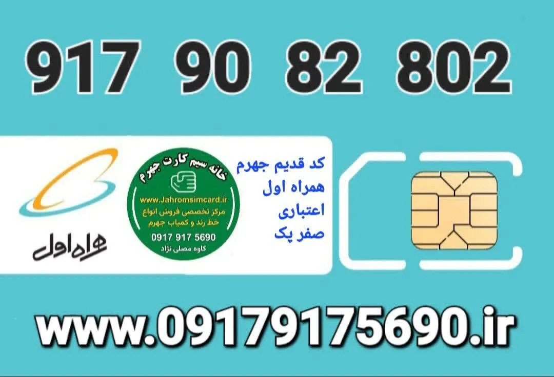 استعلام قیمت و خرید : تماس با 09179175690