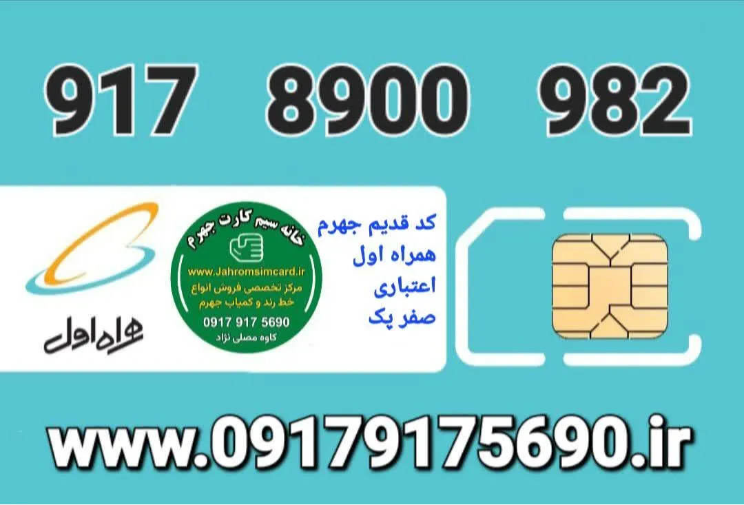 استعلام قیمت و خرید : تماس با 09179175690