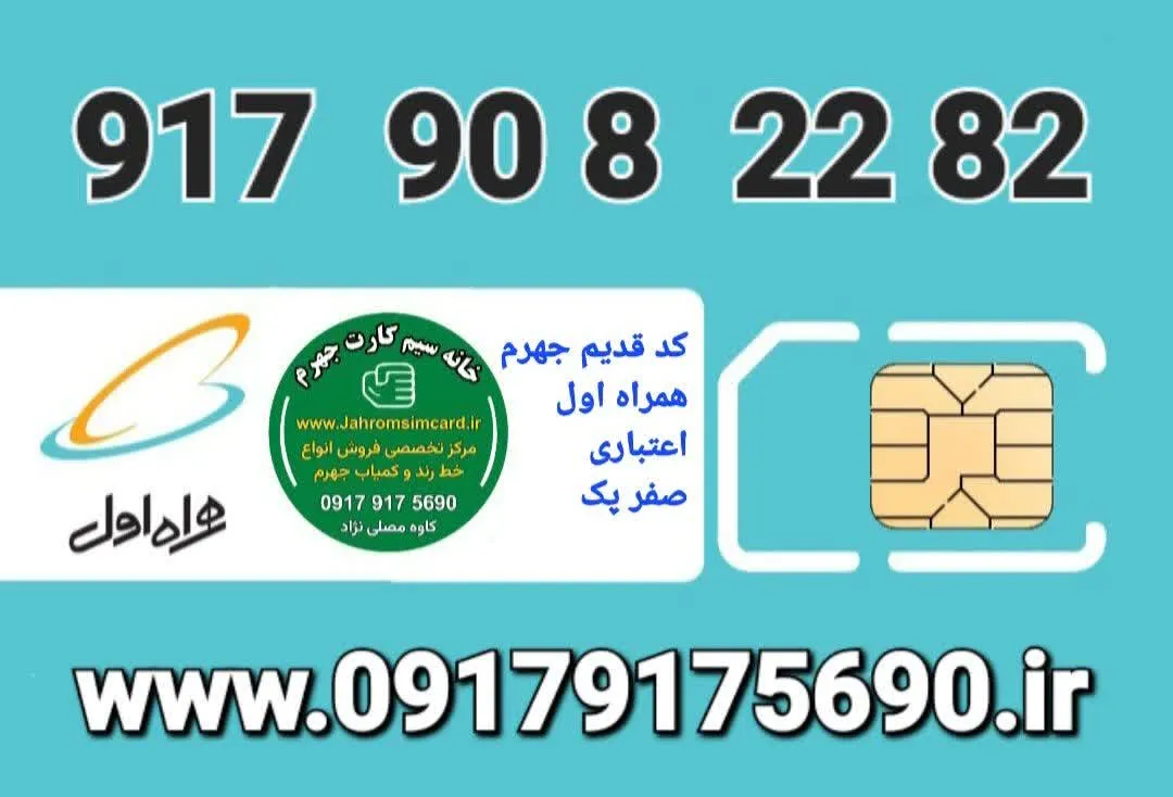 استعلام قیمت و خرید : تماس با 09179175690