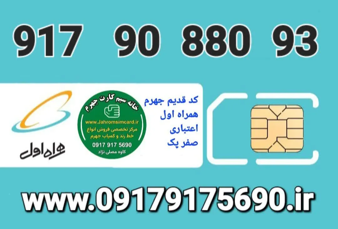 استعلام قیمت و خرید : تماس با 09179175690