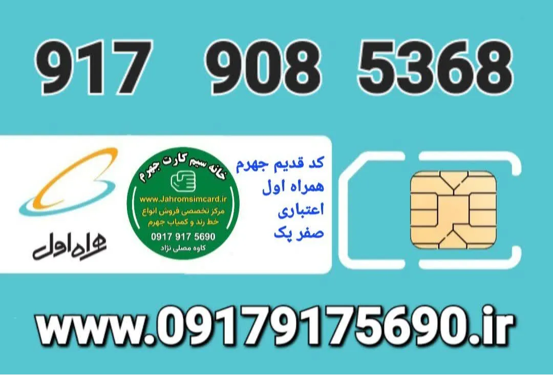 استعلام قیمت و خرید : تماس با 09179175690