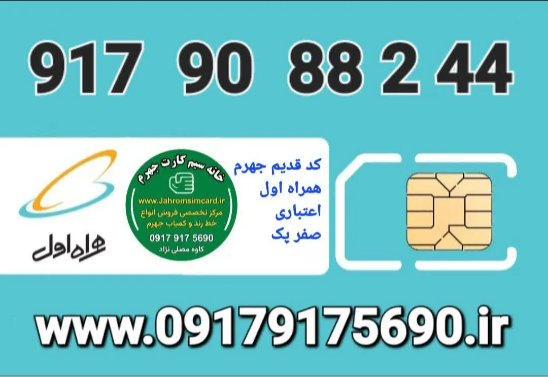 استعلام قیمت و خرید : تماس با 09179175690