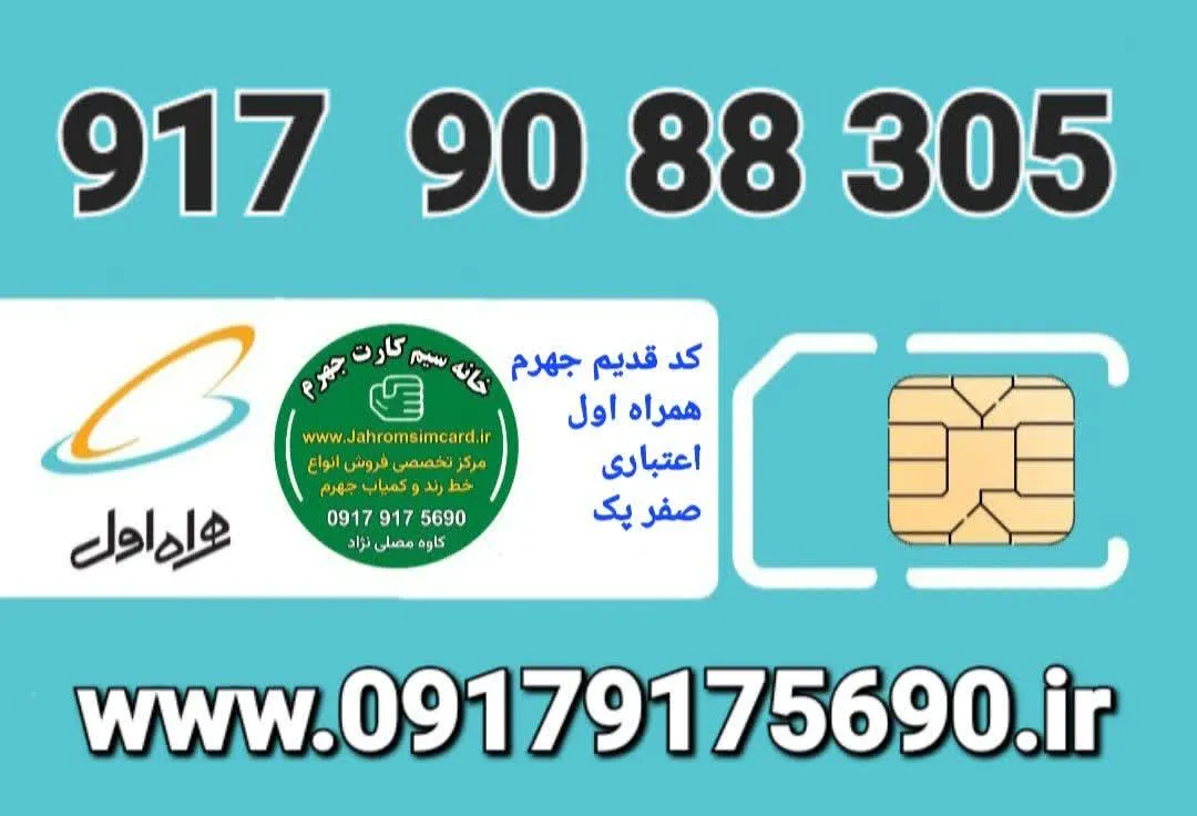 استعلام قیمت و خرید : تماس با 09179175690