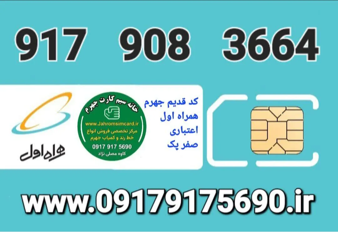 استعلام قیمت و خرید : تماس با 09179175690