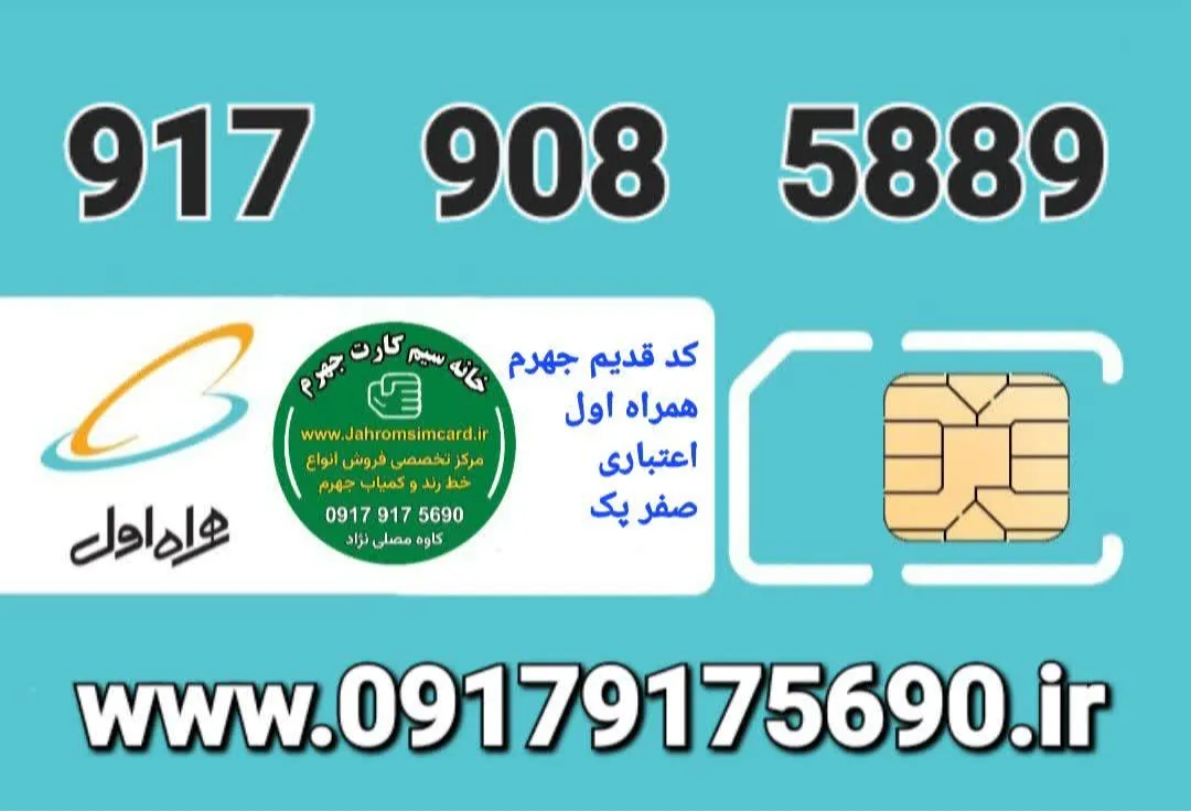 استعلام قیمت و خرید : تماس با 09179175690