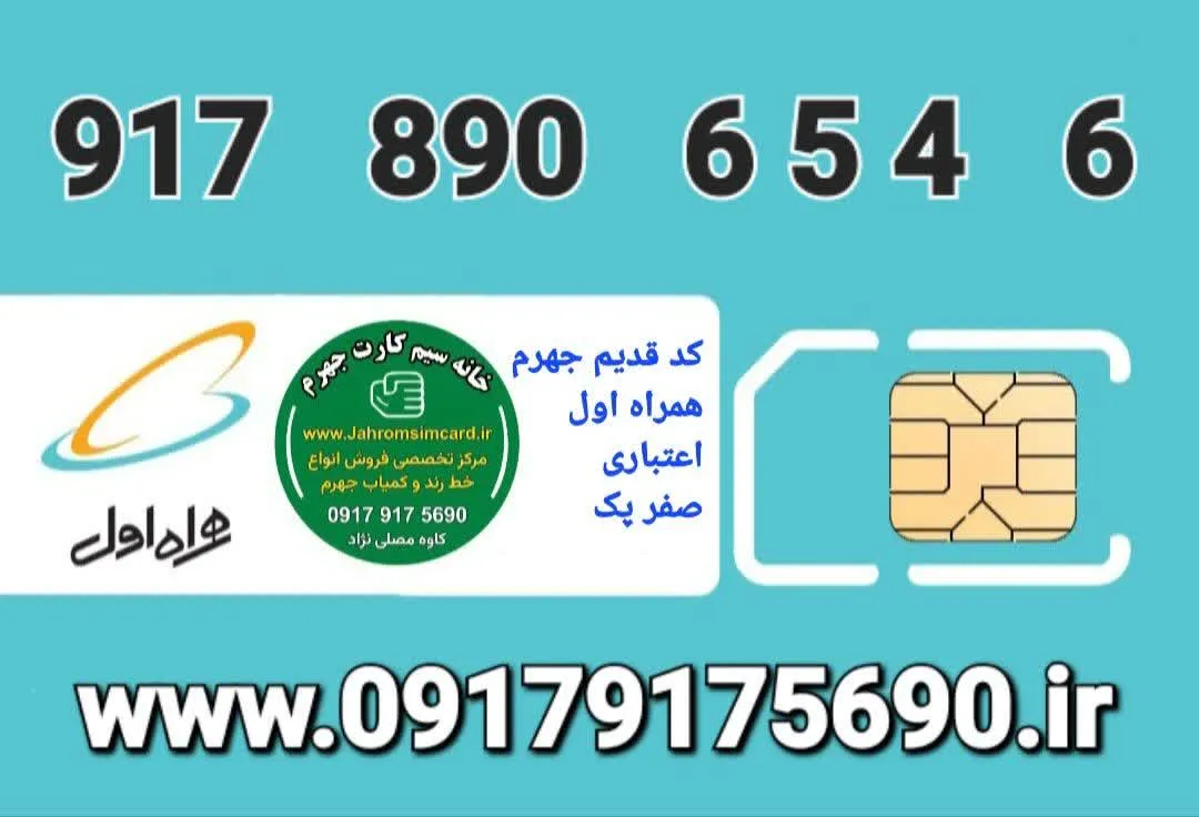 استعلام قیمت و خرید : تماس با 09179175690