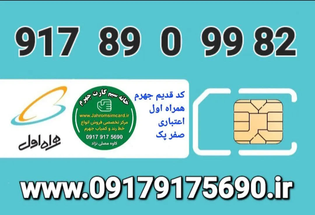 استعلام قیمت و خرید : تماس با 09179175690