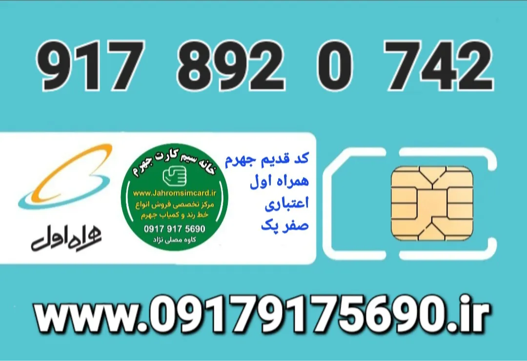 استعلام قیمت و خرید : تماس با 09179175690
