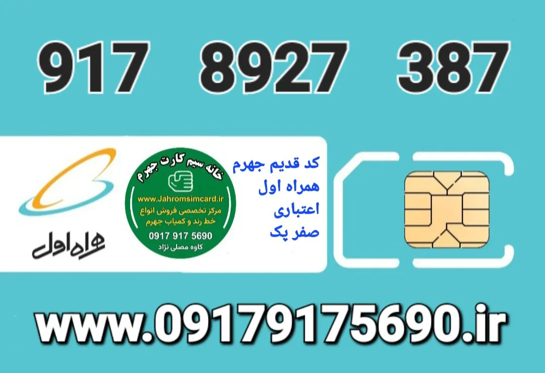 استعلام قیمت و خرید : تماس با 09179175690