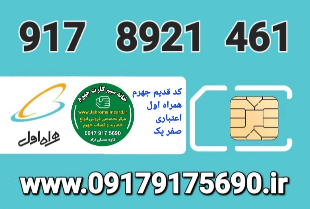 استعلام قیمت و خرید : تماس با 09179175690
