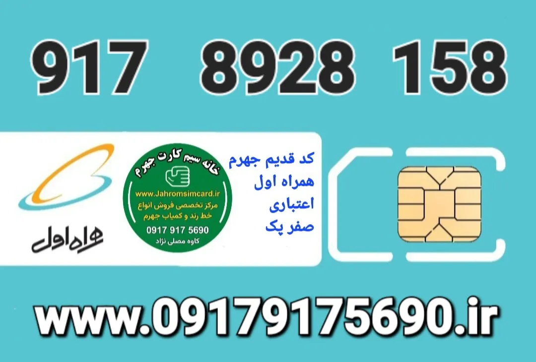 استعلام قیمت و خرید : تماس با 09179175690
