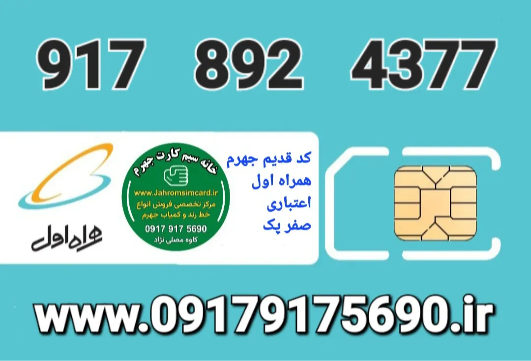 استعلام قیمت و خرید : تماس با 09179175690