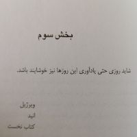 از کجا شروع کنم؟!