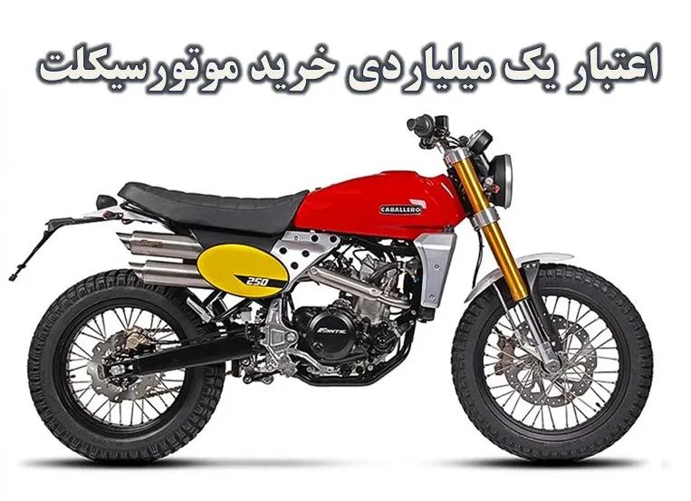 تسهیلات جدید کالانو تا سقف ۱ میلیارد تومان