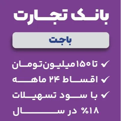 تسهیلات کالانو؛ خرید آسان لوازم خانگی