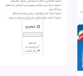 ابزار جستجوی فعال به جای گوگل