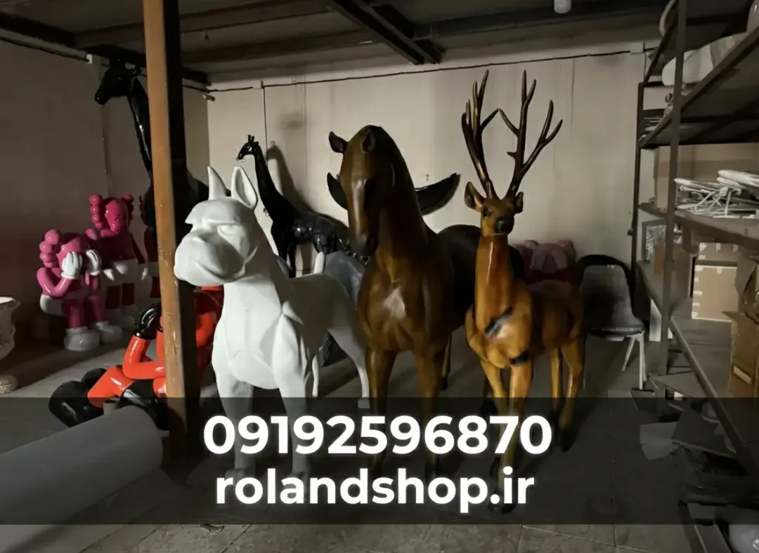 مجسمه فایبرگلاس حیوانات برای دکور باغ و ویلا | مدل خاص