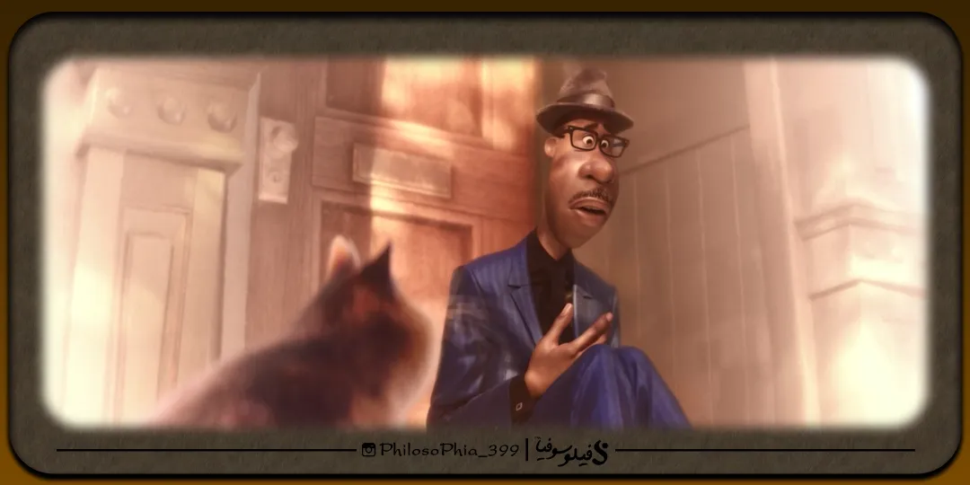 دیالوگ ماندگار | Soul 2020