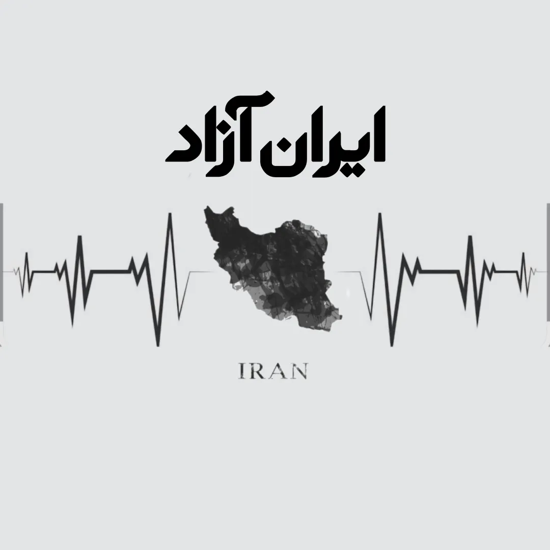 فعالیت وب‌سایت رسانه ایران آزاد