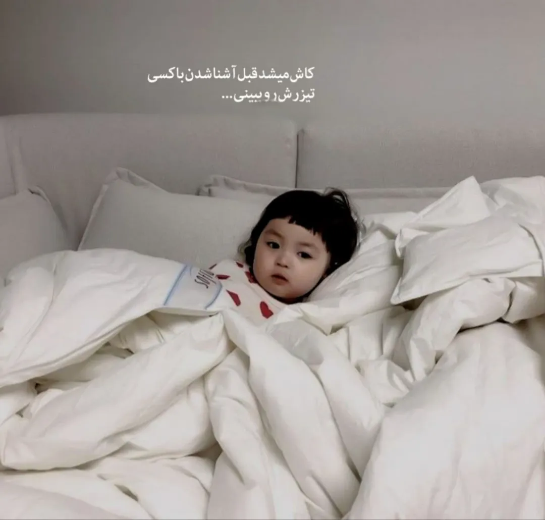 بالاخره رسیدیم