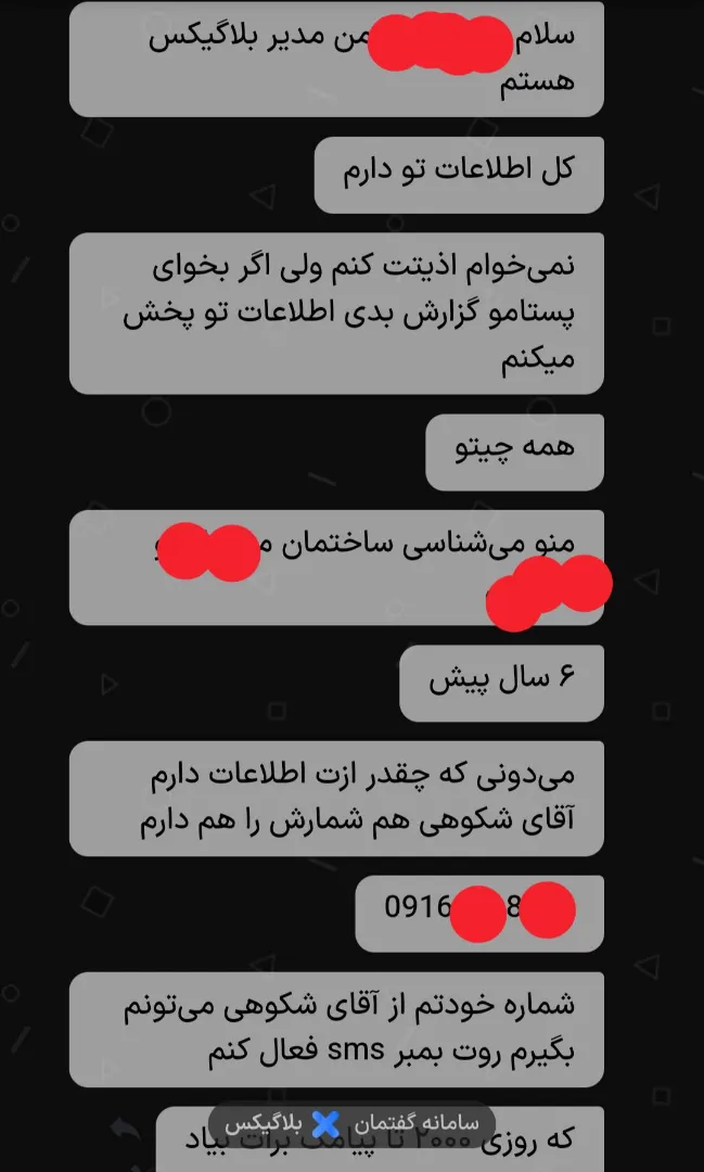 هشدار ایگل نیوز به دو فرد گزارش دهنده