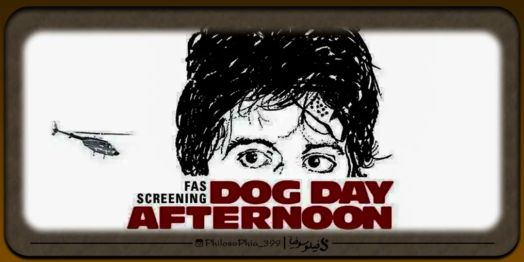 دیالوگ ماندگار | فیلم Dog day afternoon 1975
