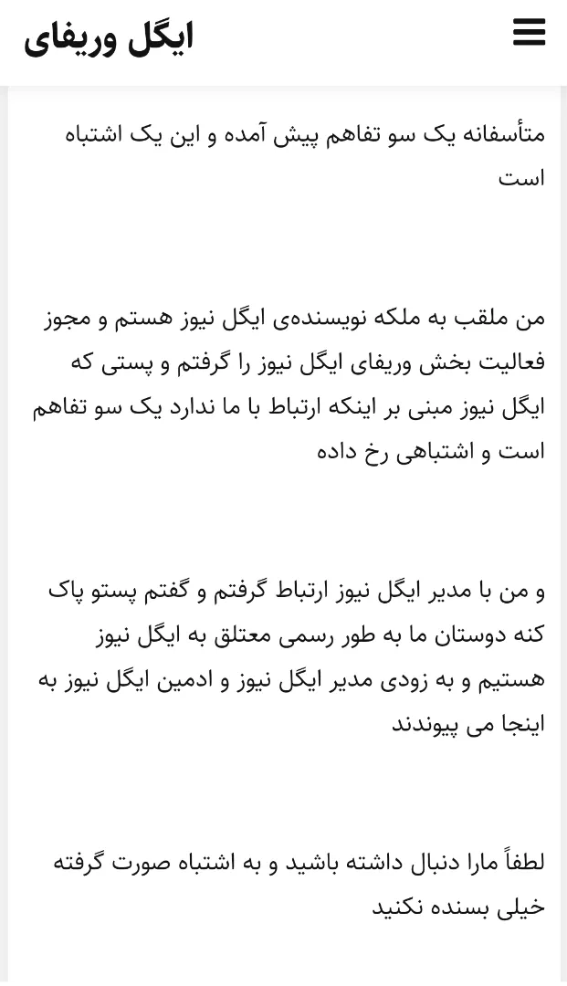 تأکید مجدد بر کلاهبرداری
