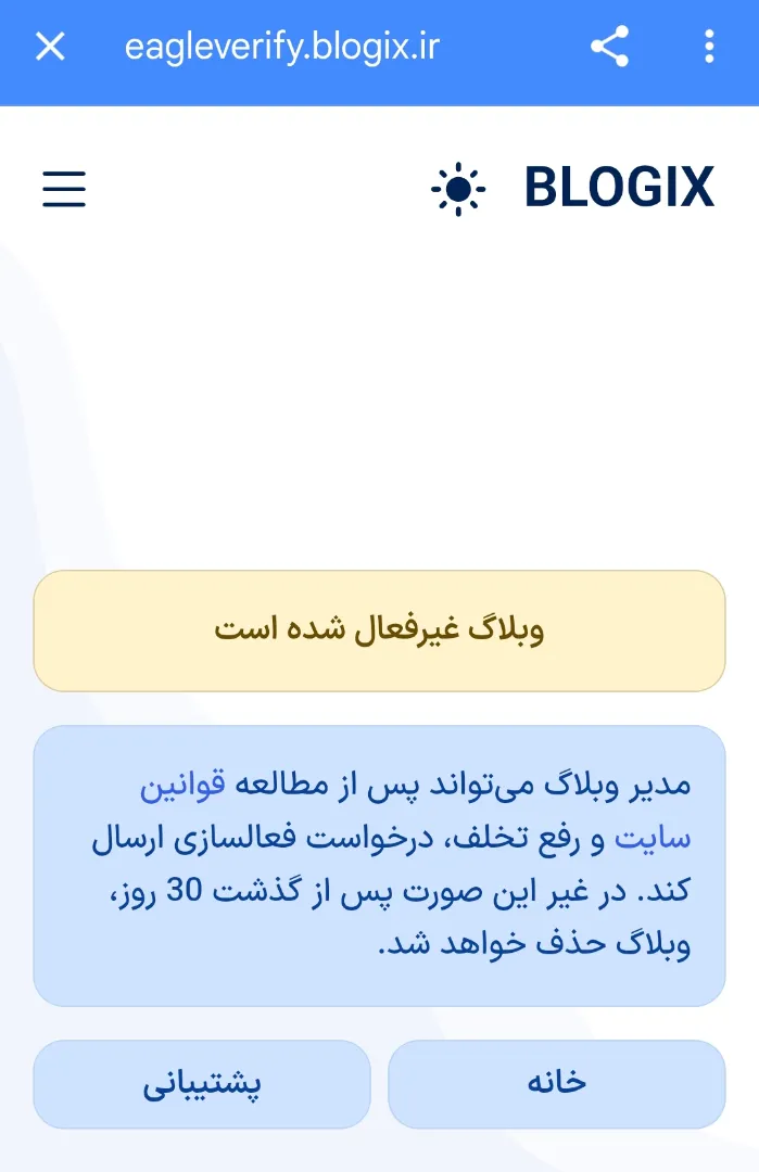 عقاب جعلی شکار شد