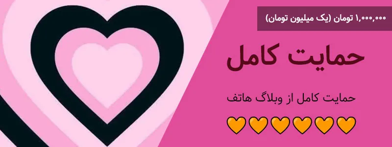 حمایت کامل از پروژه‌های هاتف