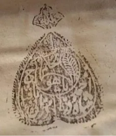 نقدٌ سُجلات الأنساب المجهولة ميران أركوازي