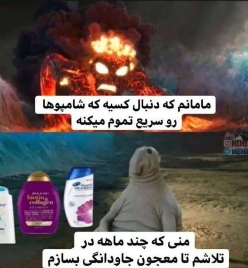 معجون شامپویی/