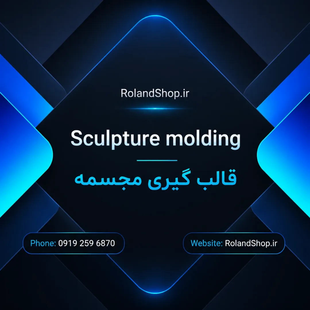 قالب گیری مجسمه فایبرگلاس