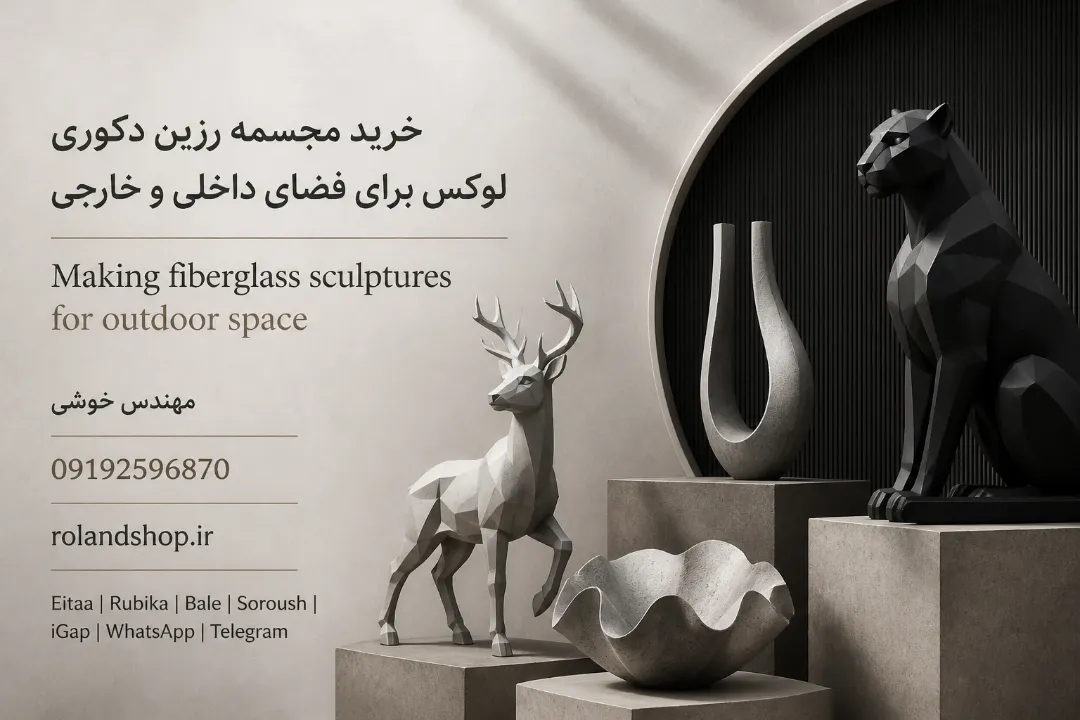 خرید مجسمه رزین دکوری لوکس برای فضای داخلی و خارجی