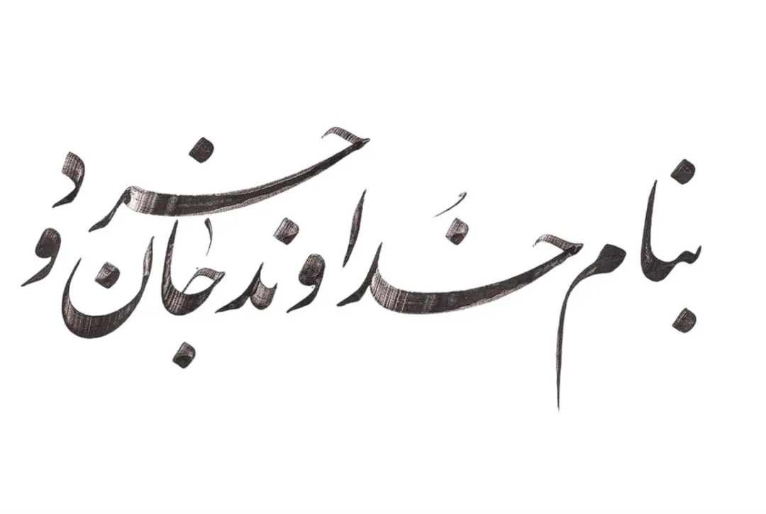 شروع وبلاگ‌نویسی