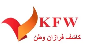 معرفی شرکت مهندسی کاشف فرازان وطن