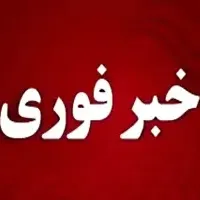 پروژه آزادی موقتا تعلیق شد