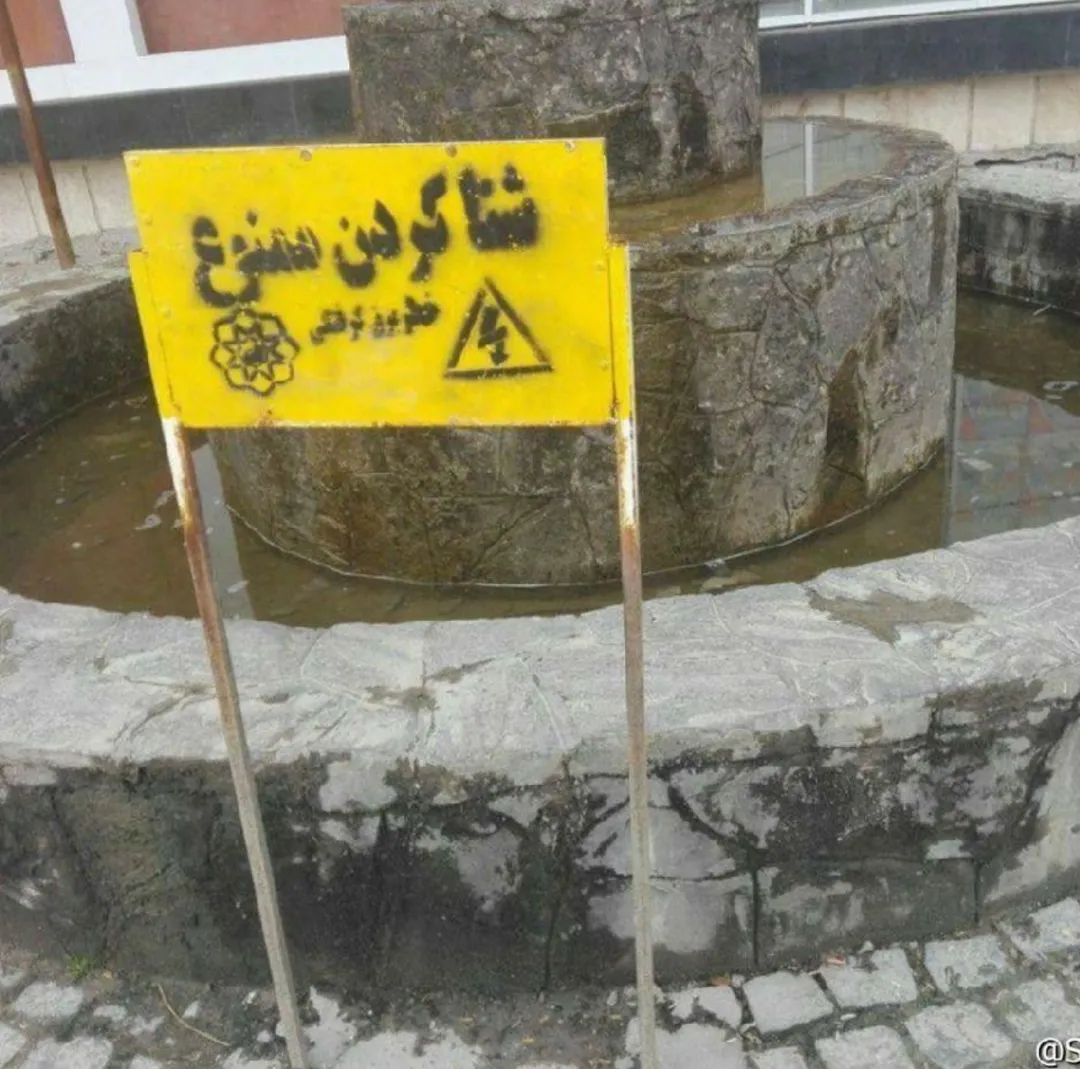 شنا://