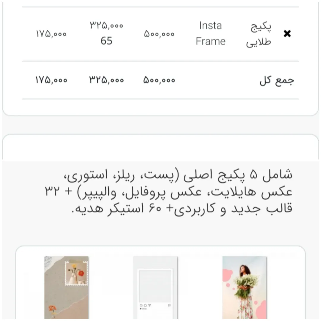 پکیج طلایی با تخفیف