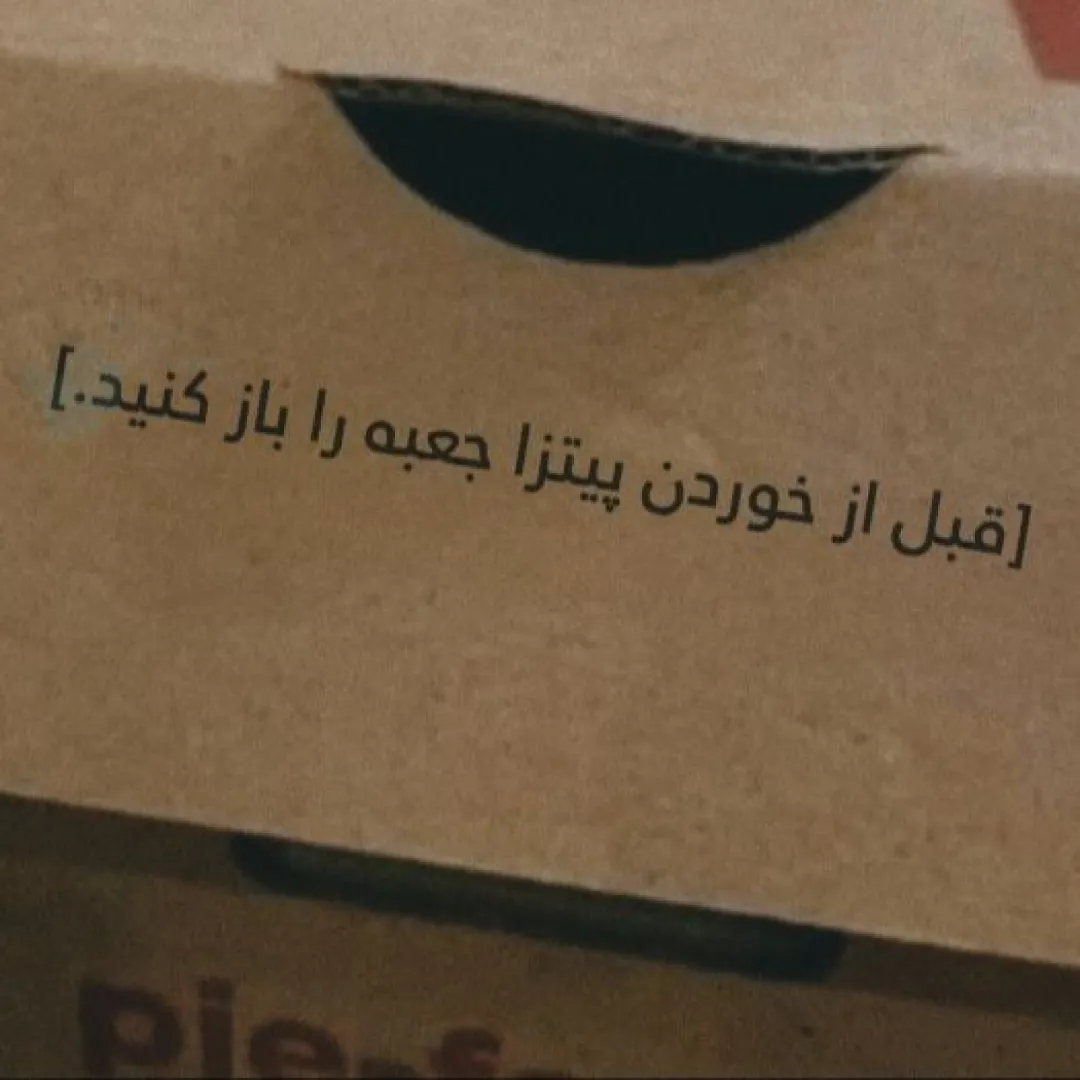 پیتزا:/
