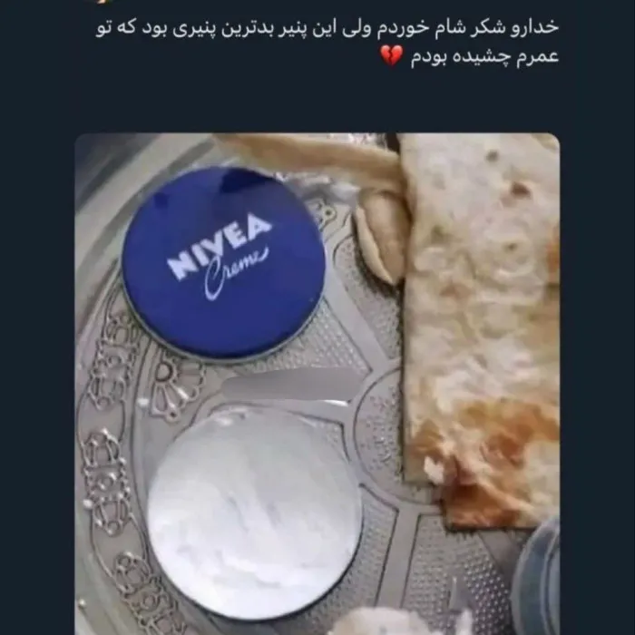 پنیر:/