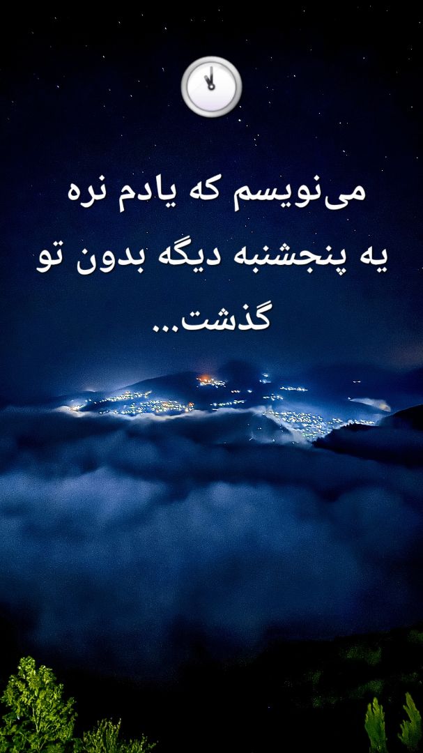 آخرین پنجشنبه‌ی اردی‌بهشت.