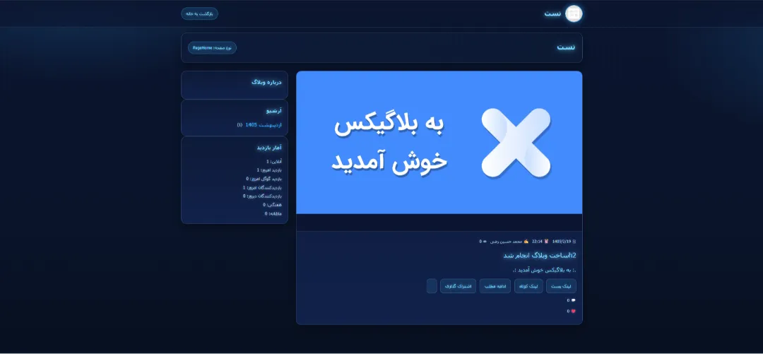 قالب درخشان مدرن